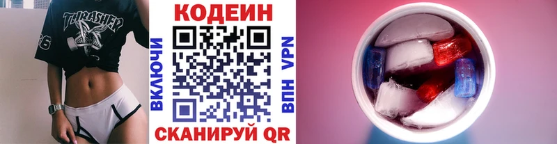 Кодеин напиток Lean (лин)  Тихорецк 