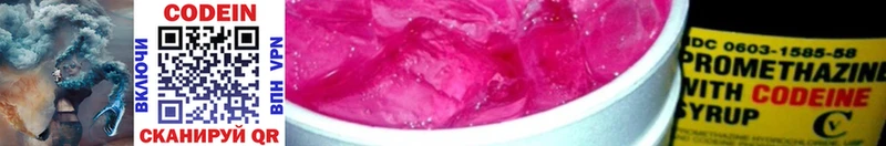 Кодеиновый сироп Lean напиток Lean (лин) Тихорецк