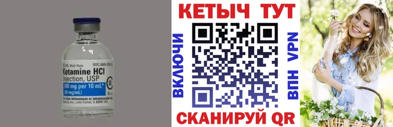 КЕТАМИН ketamine  Тихорецк 